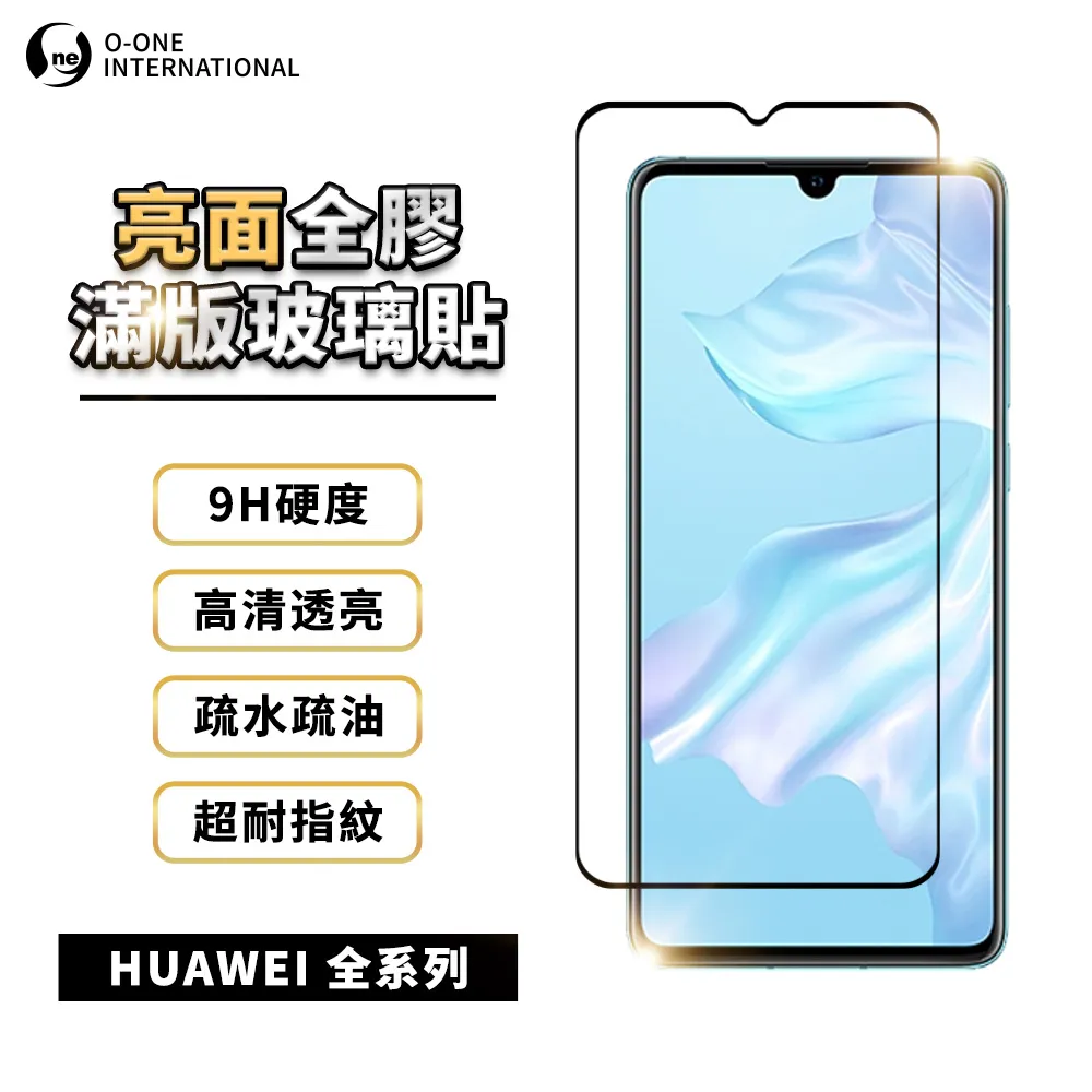 亮面螢幕保護貼 華為 HUAWEI Mate 9 Pro/G7 Plus 保護貼 亮貼 亮面貼 歷史價格詳細信息