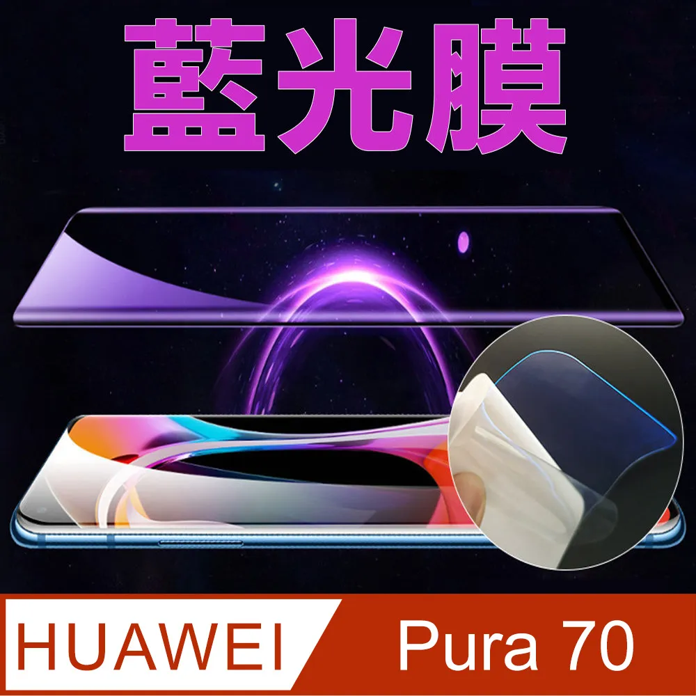 [太極定位柔韌膜] 華為 HUAWEI P30 滿版螢幕保護貼/機背保護貼(透亮疏水膜) 歷史價格詳細信息