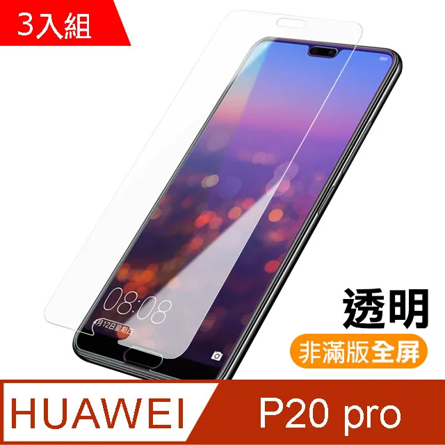華為 HUAWEI 鋼化膜 3D曲面全屏覆蓋膜 Mate20 pro 熱彎曲玻璃螢幕保護貼 歷史價格詳細信息