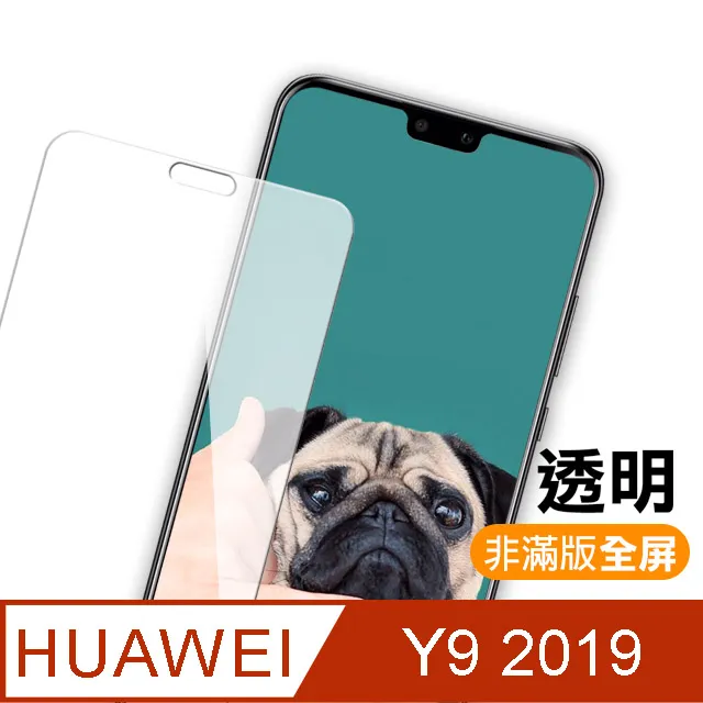 華為 HUAWEI Y9 2019 / 6.5吋 JKM-LX2 鋼化膜 玻璃保護貼 滿版 歷史價格詳細信息