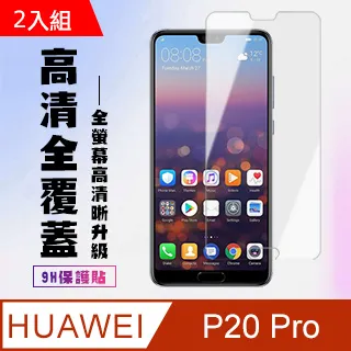 華為 P20 pro / iphone8 / iphone7 plus 鏡頭貼 專用 高清 鋼化玻璃 帶背板 鏡頭膜 歷史價格詳細信息