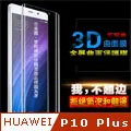 HUAWEI P10 Plus 原廠耳機排線 華為 P10 PLUS 耳機排線 耳機孔 無聲 耳機孔壞掉 歷史價格詳細信息