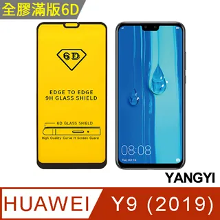 【揚邑】 HUAWEI Y9 Prime 2019 拉絲紋碳纖維軟殼散熱防震抗摔手機殼-黑 歷史價格詳細信息