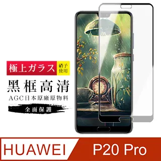 華為 P20Pro 透明 高清 非滿版 鋼化膜 手機 9H 保護貼 歷史價格詳細信息