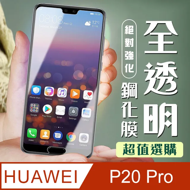 華為 P20 pro / iphone8 / iphone7 plus 鏡頭貼 專用 高清 鋼化玻璃 帶背板 鏡頭膜 歷史價格詳細信息