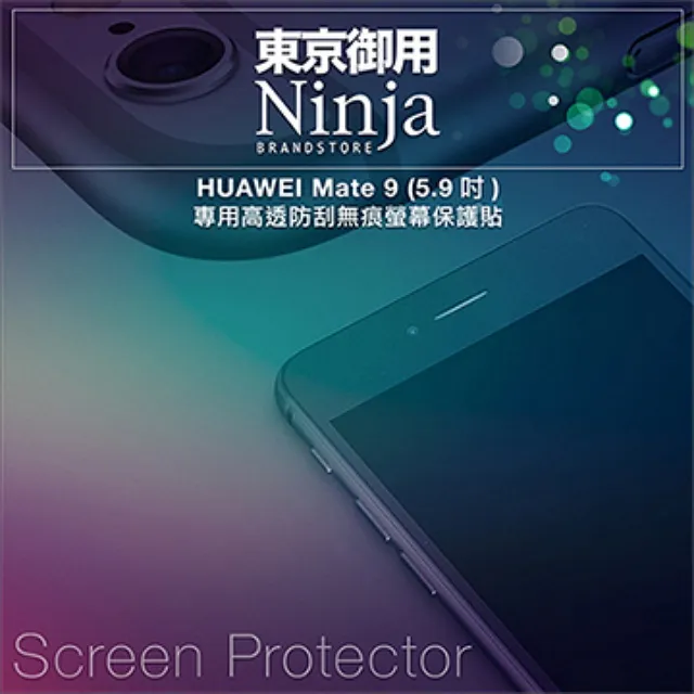 【東京御用Ninja】HUAWEI nova 3 (6.3吋)專用高透防刮無痕螢幕保護貼 歷史價格詳細信息
