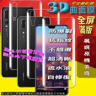 HUAWEI P20 PRO 2.5D曲面滿版 9H防爆鋼化玻璃保護貼 (黑色) 歷史價格詳細信息