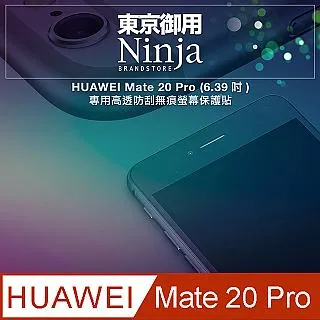 【東京御用Ninja】HUAWEI nova 3 (6.3吋)專用高透防刮無痕螢幕保護貼 歷史價格詳細信息