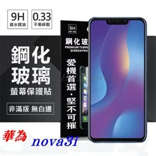 華為 Nova3i 螢幕 總成 nova3i螢幕 歷史價格詳細信息