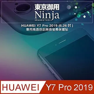 【東京御用Ninja】HUAWEI nova 3 (6.3吋)專用高透防刮無痕螢幕保護貼 歷史價格詳細信息