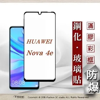 華為HUAWEI Nova 4e MAR-LX2/Nova 5T YAL-L21《6A台灣製Type-C水管線快充電線》 歷史價格詳細信息