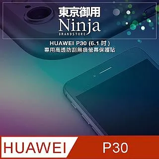 【東京御用Ninja】HUAWEI nova 3 (6.3吋)專用高透防刮無痕螢幕保護貼 歷史價格詳細信息