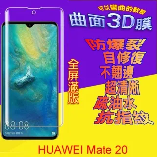 HUAWEI Mate 20 清水套 Mate 20 保護套 軟殼 Mate 20  手機殼 歷史價格詳細信息