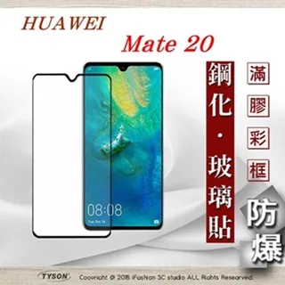 華為 Mate9 Mate 9 滿版 玻璃鋼化膜 鋼化玻璃膜 玻璃貼 螢幕貼 保護貼 歷史價格詳細信息