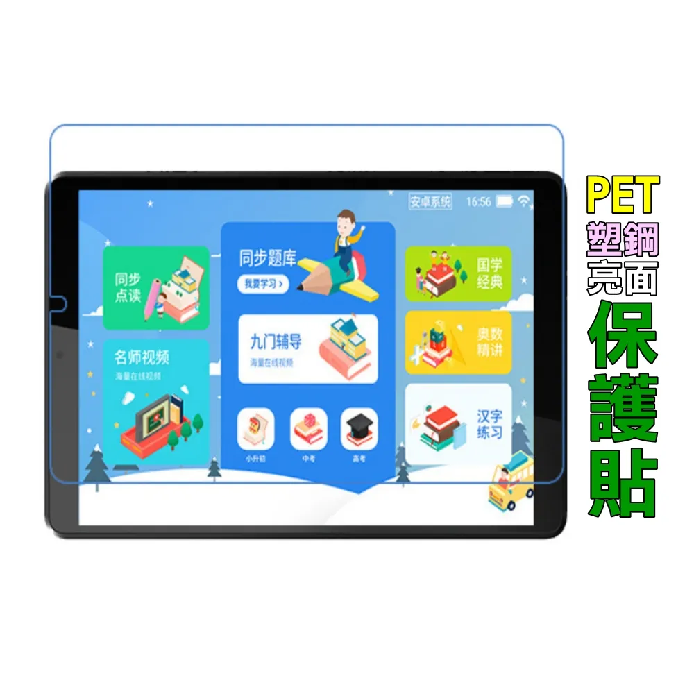 亮面螢幕保護貼 Lenovo Yoga Tablet 2 Pro 13.3吋 平板電腦 保護貼 歷史價格詳細信息