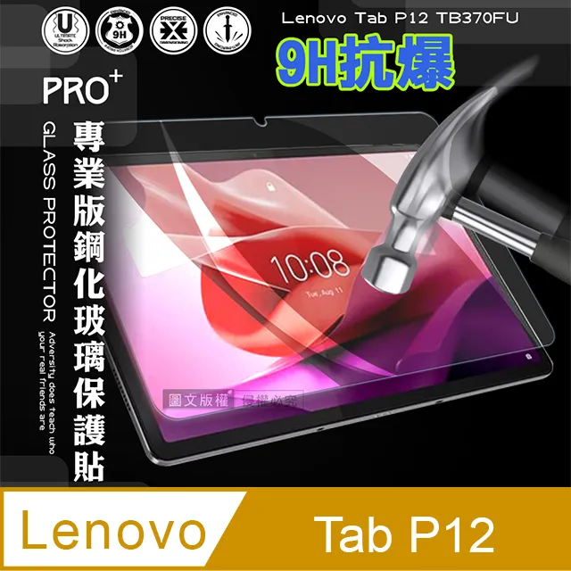 超抗刮 聯想 Lenovo Tab P10 10.1吋 專業版疏水疏油9H鋼化玻璃膜 平板玻璃貼 歷史價格詳細信息