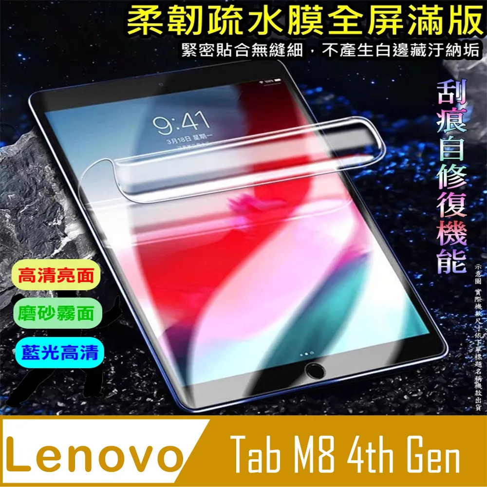 [太極定位柔韌疏水膜] Lenovo Tab P11 Pro 2nd Gen 平板螢幕保護貼 歷史價格詳細信息
