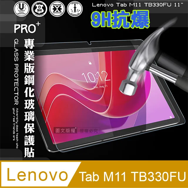 Lenovo Tab M11 TB330FU 鋼化玻璃保護貼 歷史價格詳細信息