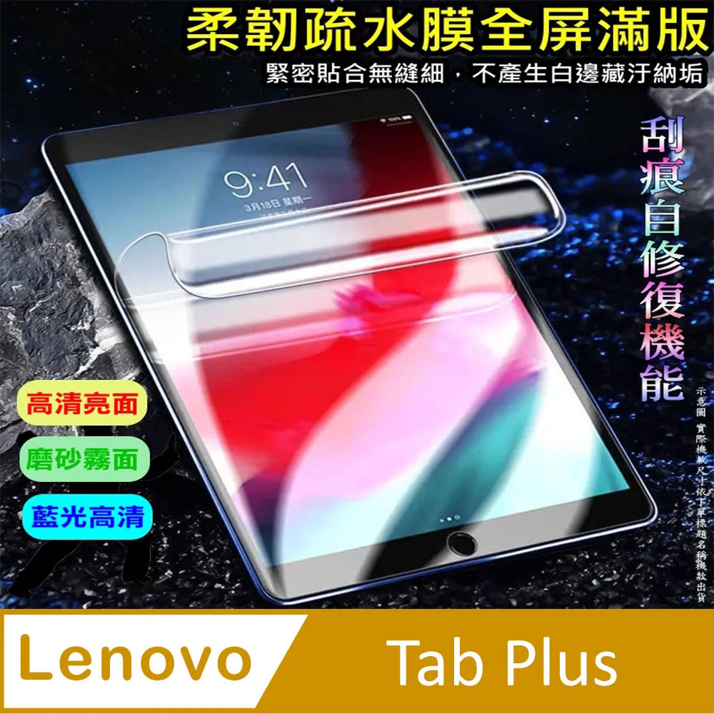 [太極定位柔韌疏水膜] Lenovo Tab P11 Pro 2nd Gen 平板螢幕保護貼 歷史價格詳細信息