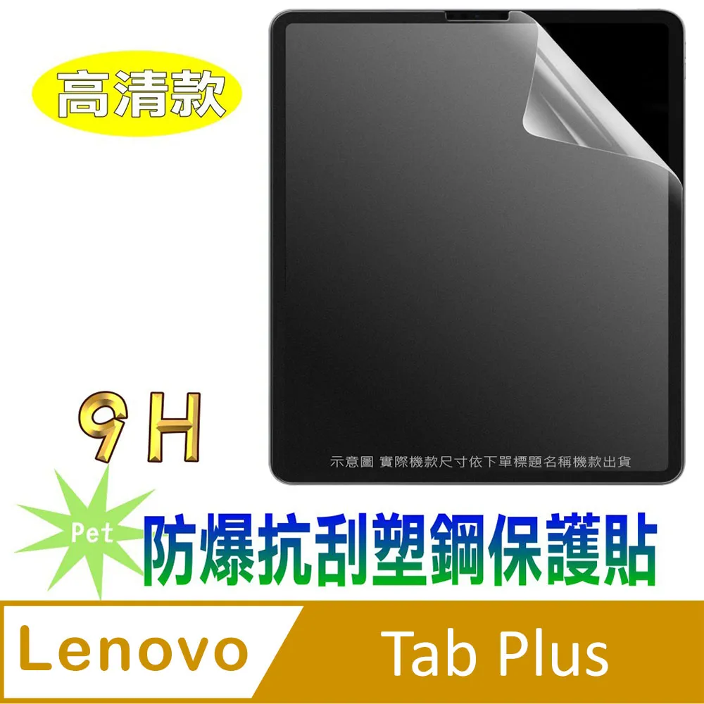[Pet] Lenovo Tab P11 Pro 2nd Gen 防爆抗刮膜螢幕保護貼(亮面) 歷史價格詳細信息