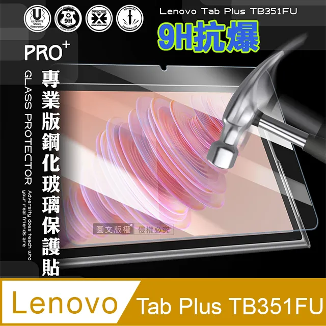 超抗刮 聯想 Lenovo Tab P10 10.1吋 專業版疏水疏油9H鋼化玻璃膜 平板玻璃貼 歷史價格詳細信息