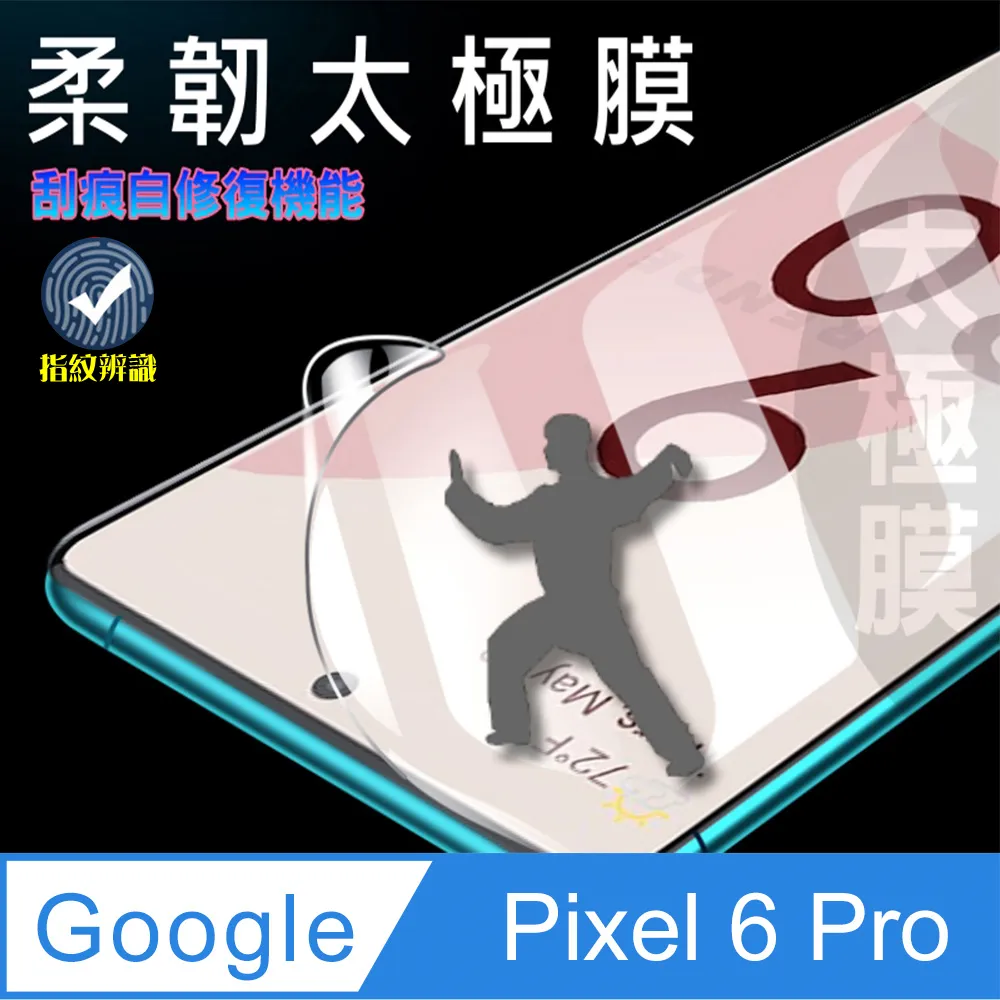 Google Pixel 6 Pro 後鏡頭玻璃保護貼 歷史價格詳細信息