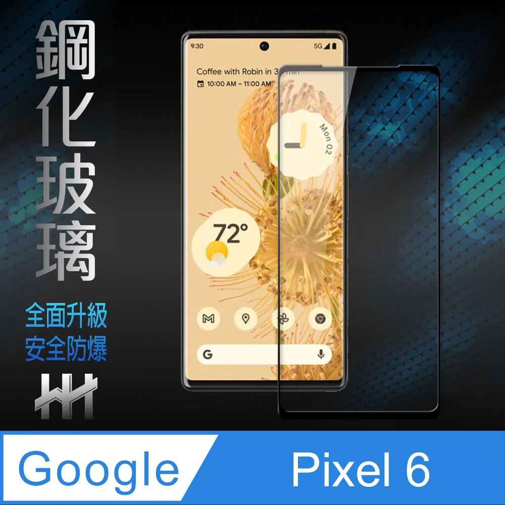 HH 鋼化玻璃保護貼系列 Google Pixel 7 Pro  (6.7吋)(全覆蓋3D曲面) 歷史價格詳細信息