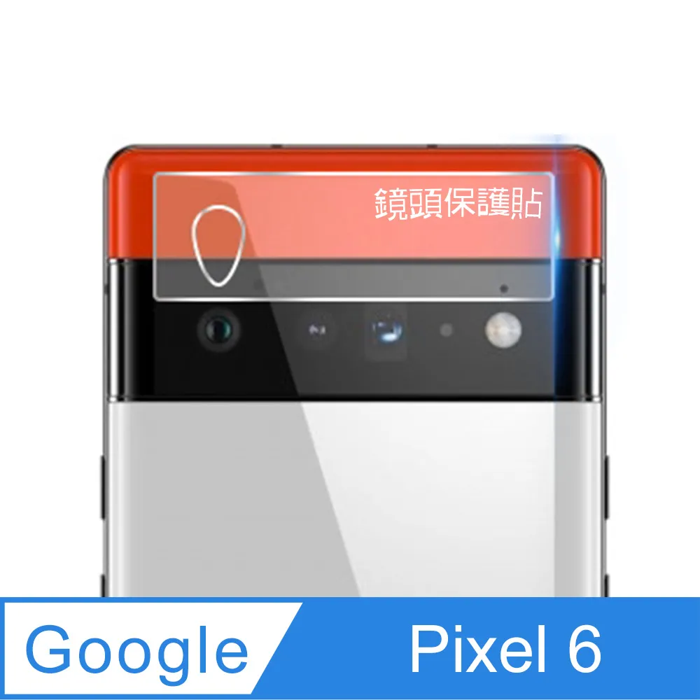 Google 鋼化鏡頭保護貼 適用 Pixel8/8Pro 7A 7 / 7pro Pixel6/6pro Pixel5 歷史價格詳細信息