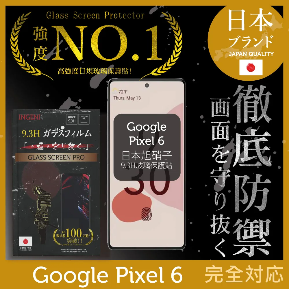 GOOGLE PIXEL 6 滿版 全膠 亮面 玻璃貼 玻璃膜 鋼化膜 保護貼 9H 2.5D 歷史價格詳細信息