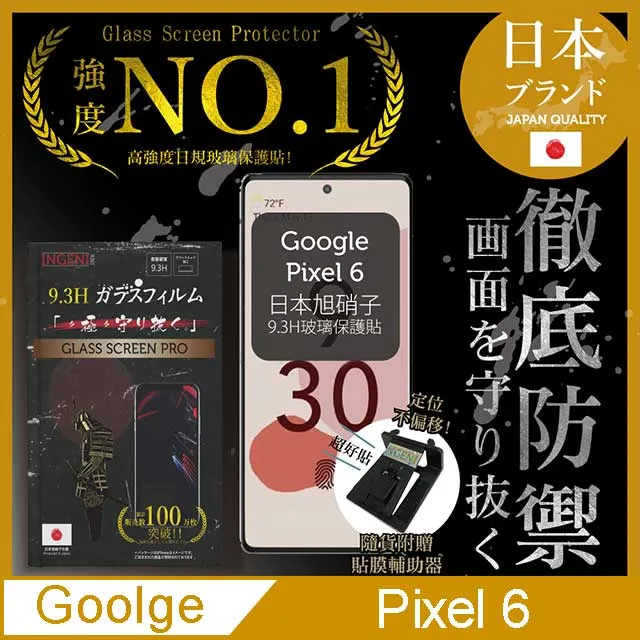 【INGENI徹底防禦】Google Pixel 3A XL 全膠滿版 黑邊 保護貼 玻璃貼 保護膜 鋼化膜 日本製玻璃保護貼 歷史價格詳細信息