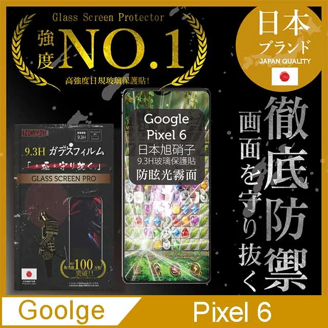 GOOGLE PIXEL 6 滿版 全膠 亮面 玻璃貼 玻璃膜 鋼化膜 保護貼 9H 2.5D 歷史價格詳細信息
