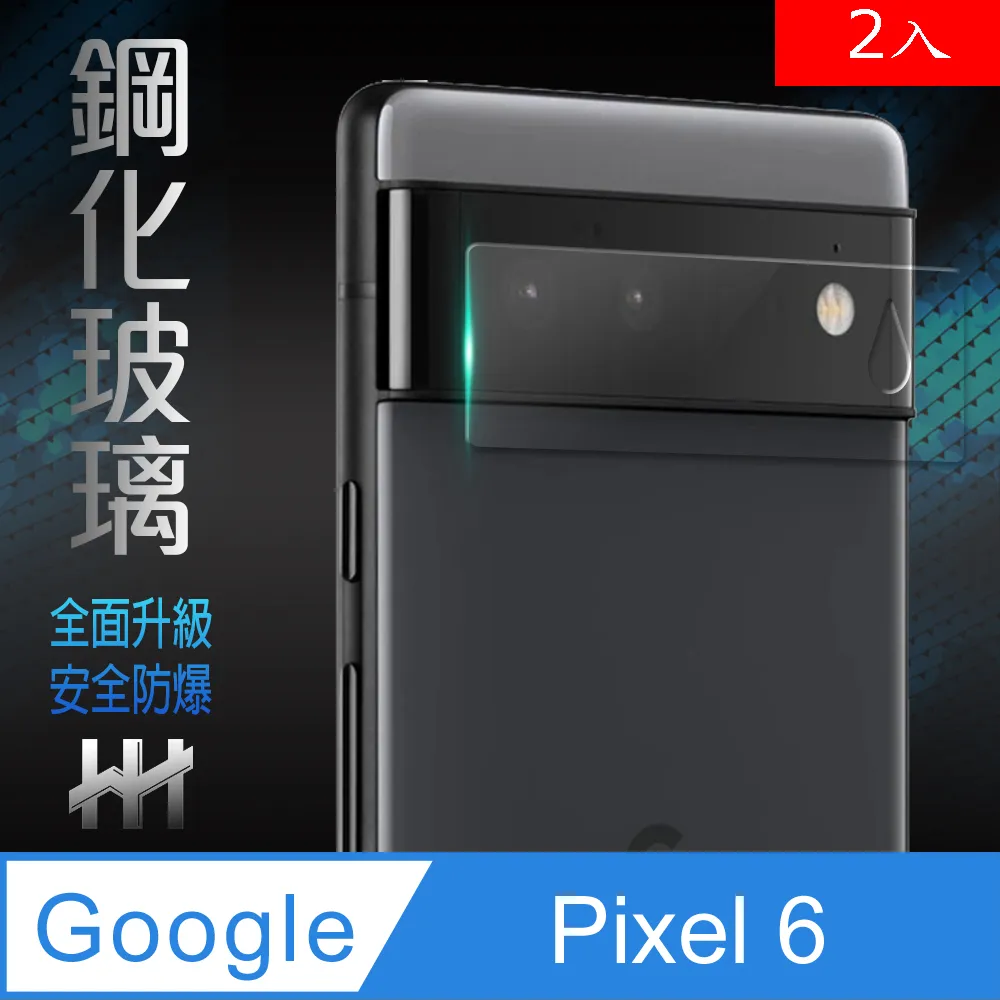 HH 鋼化玻璃保護貼系列 Google Pixel 7 Pro  (6.7吋)(全覆蓋3D曲面) 歷史價格詳細信息
