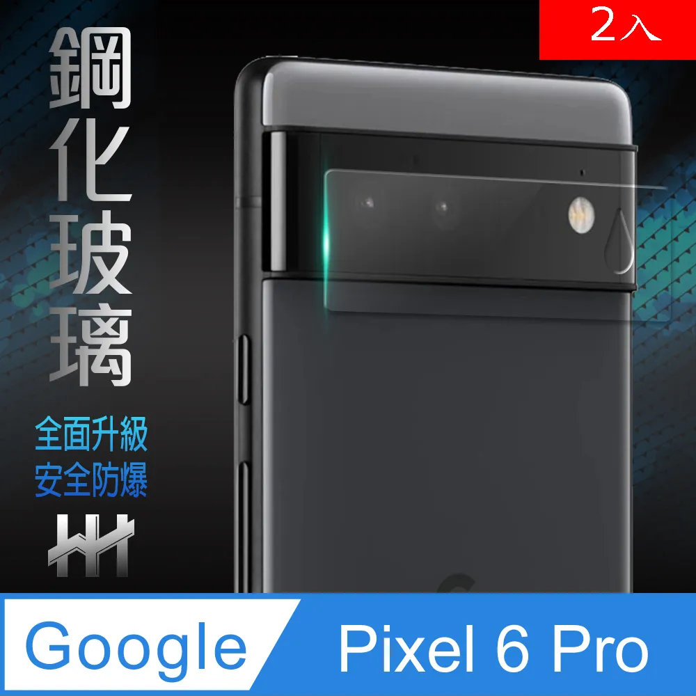 HH 鋼化玻璃保護貼系列 Google Pixel 7 Pro  (6.7吋)(全覆蓋3D曲面) 歷史價格詳細信息