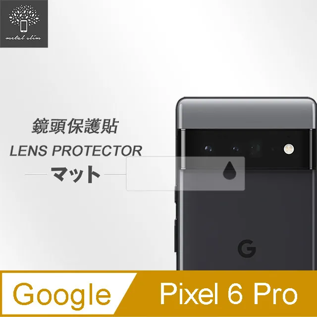 GOOGLE PIXEL 6 PRO 鏡頭保護貼 鏡頭貼 玻璃貼 玻璃膜 鋼化膜 保護貼 9H 歷史價格詳細信息