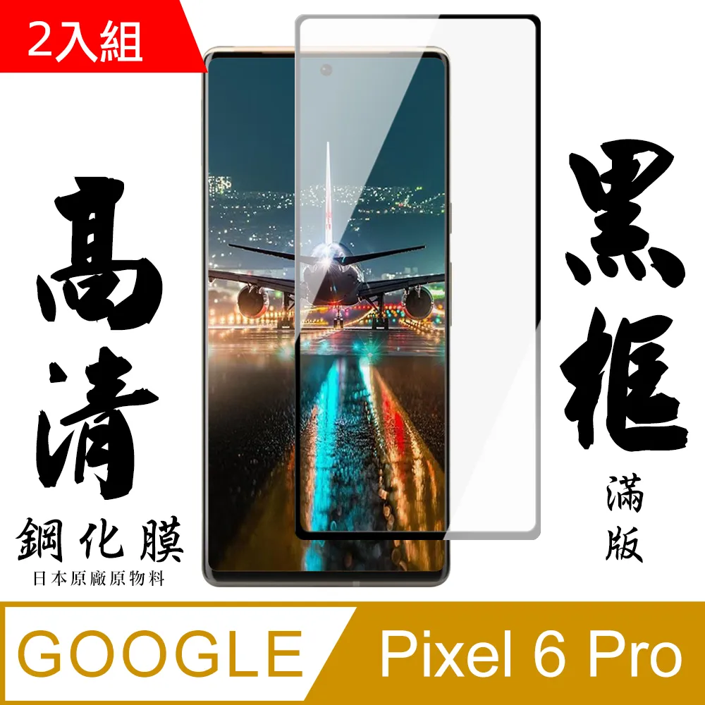 Google Pixel 6 Pro Case 原廠保護殼 歷史價格詳細信息