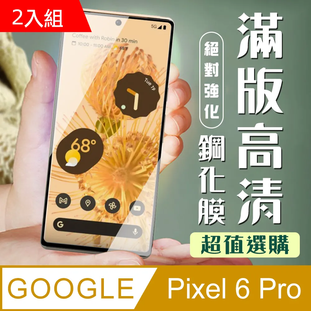 3D滿版保護貼 曲面全覆蓋鋼化膜 適用VIVO V25pro V27 X90 X90pro X100/X100pro玻璃 歷史價格詳細信息