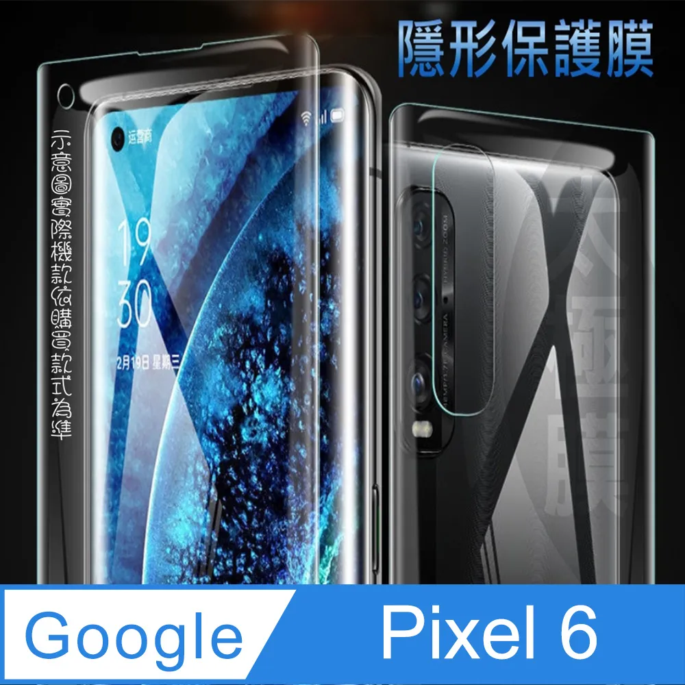 [太極膜] Google Pixel 5 手機螢幕保護貼(藍光膜) 歷史價格詳細信息