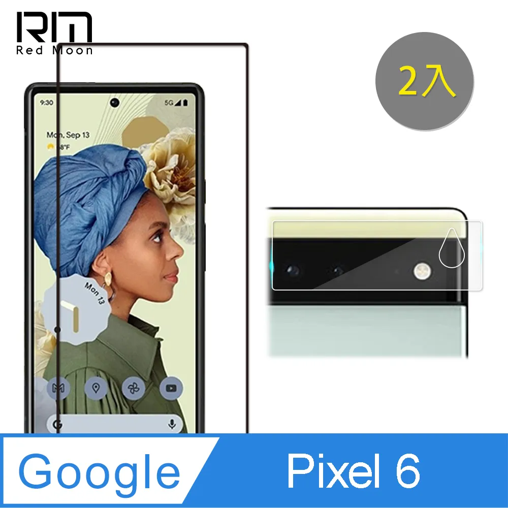 RedMoon Google Pixel 6 9H厚版玻璃鏡頭保護貼 手機鏡頭貼 9H玻璃保貼 2入 歷史價格詳細信息