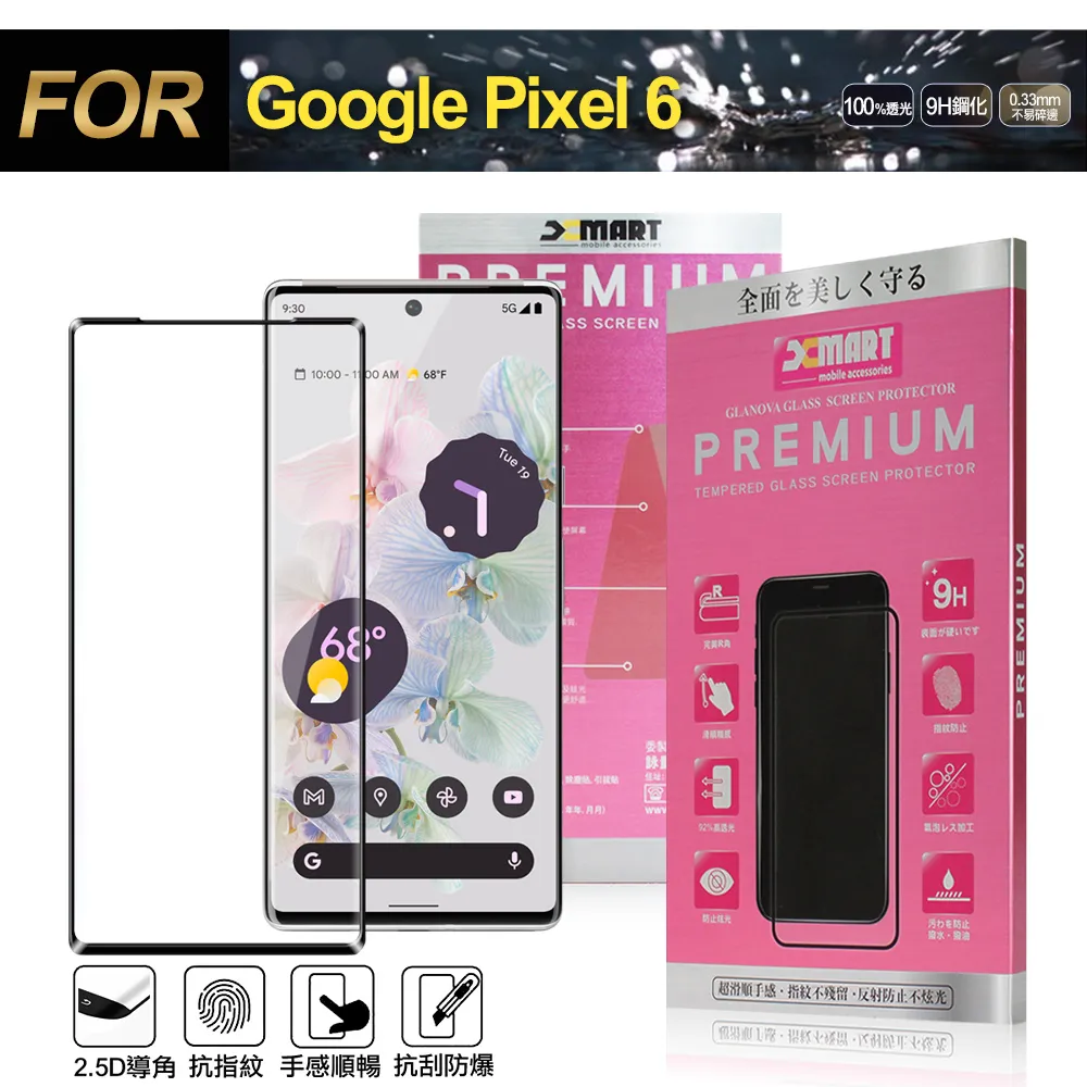Google Pixel 6 鋼化玻璃滿版 Pixel 6全膠 滿版 9H 二次強化 鋼化谷歌 Pixel 6 鋼化玻璃 歷史價格詳細信息