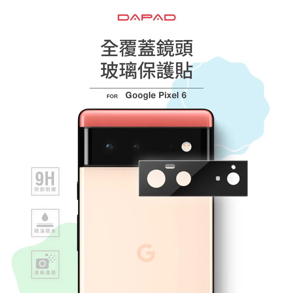 【Dapad】全覆玻璃鏡頭貼 Samsung Galaxy Z Flip3 5G 歷史價格詳細信息