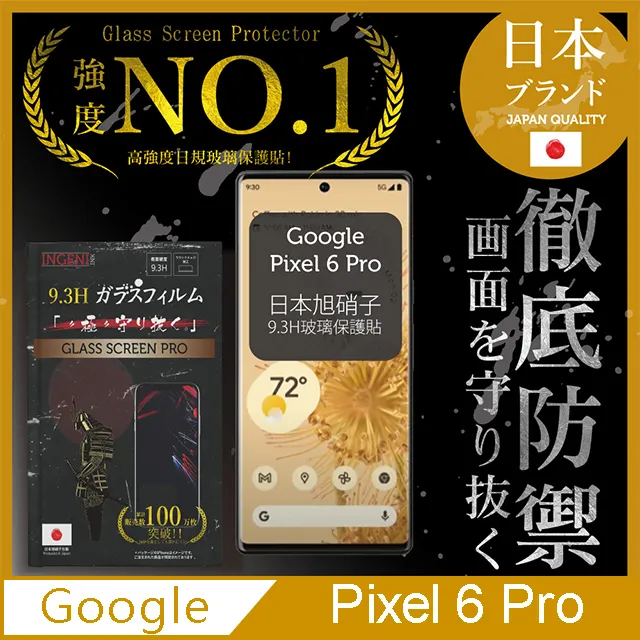 GOOGLE PIXEL 6 滿版 全膠 亮面 玻璃貼 玻璃膜 鋼化膜 保護貼 9H 2.5D 歷史價格詳細信息