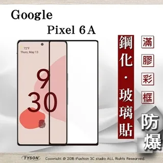 Google Pixel 6a 5G版 6.1吋 日本旭硝子 9H鋼化全膠滿版玻璃保護貼 玻璃貼 螢幕貼 疏水疏油 歷史價格詳細信息