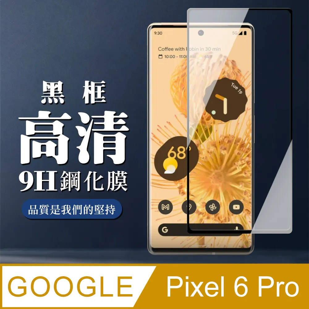 Google Pixel 5 鋼化玻璃膜鏡頭保護貼 歷史價格詳細信息
