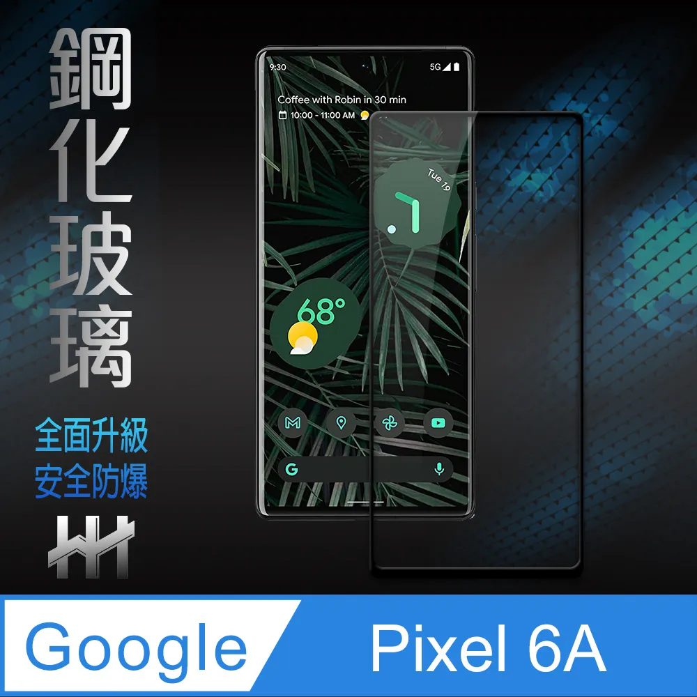 HH 鋼化玻璃保護貼系列 Google Pixel 7 Pro  (6.7吋)(全覆蓋3D曲面) 歷史價格詳細信息