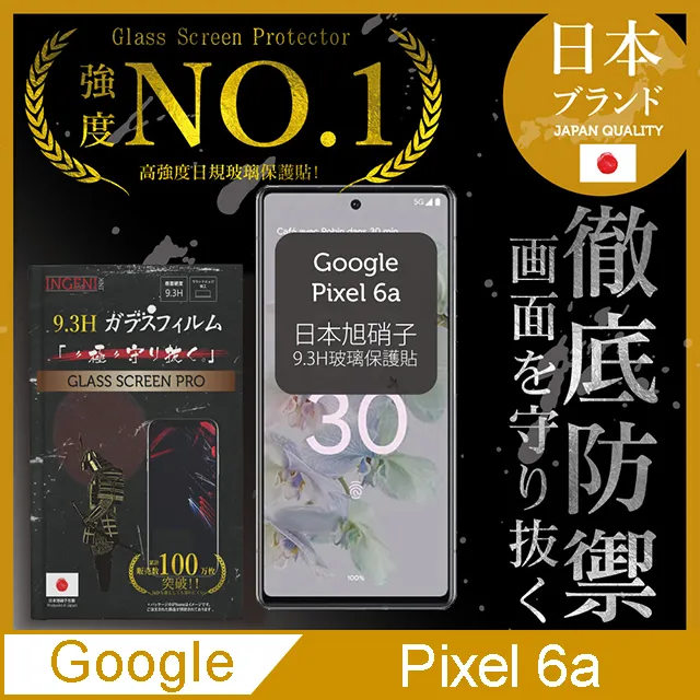 Google Pixel 6A (全屏/全膠/黑框) 鋼化玻璃膜螢幕保護貼 歷史價格詳細信息