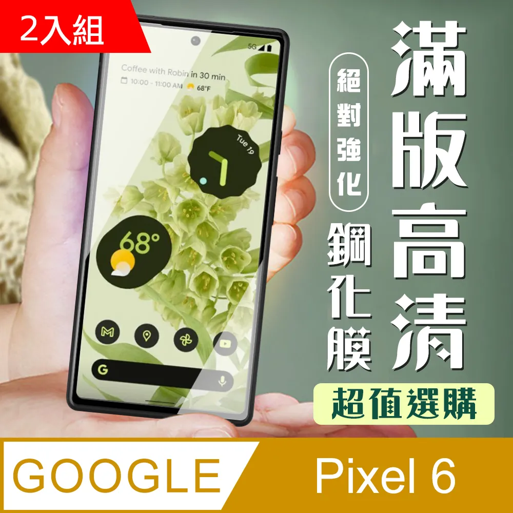 全新 Google Pixel 2 64GB 64G 現貨可自取※台北快貨※可刷卡分12期,再送配件包$990 歷史價格詳細信息