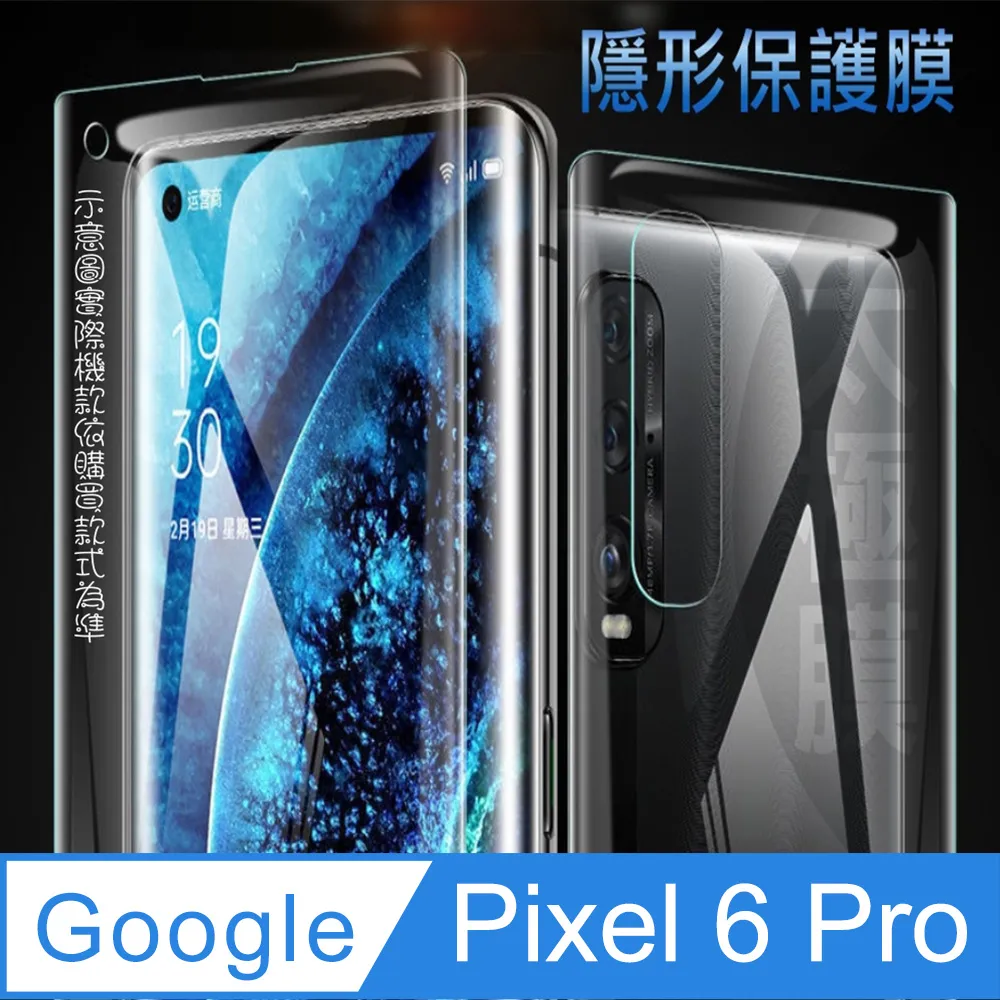 [太極膜] Google Pixel 5 手機螢幕保護貼(藍光膜) 歷史價格詳細信息