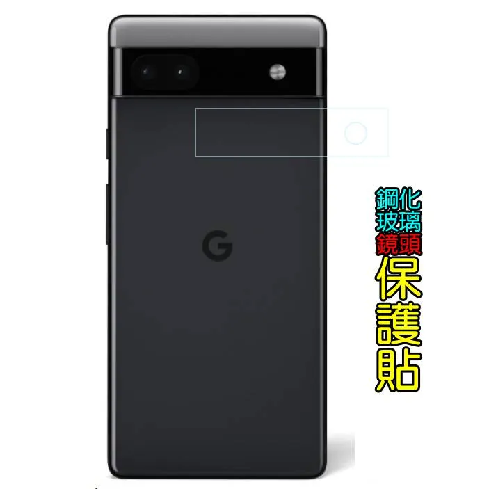 Google 鋼化鏡頭保護貼 適用 Pixel8/8Pro 7A 7 / 7pro Pixel6/6pro Pixel5 歷史價格詳細信息
