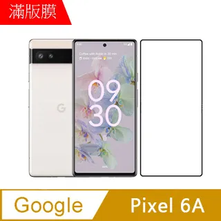 Google Pixel 6A (全屏/全膠/黑框) 鋼化玻璃膜螢幕保護貼 歷史價格詳細信息