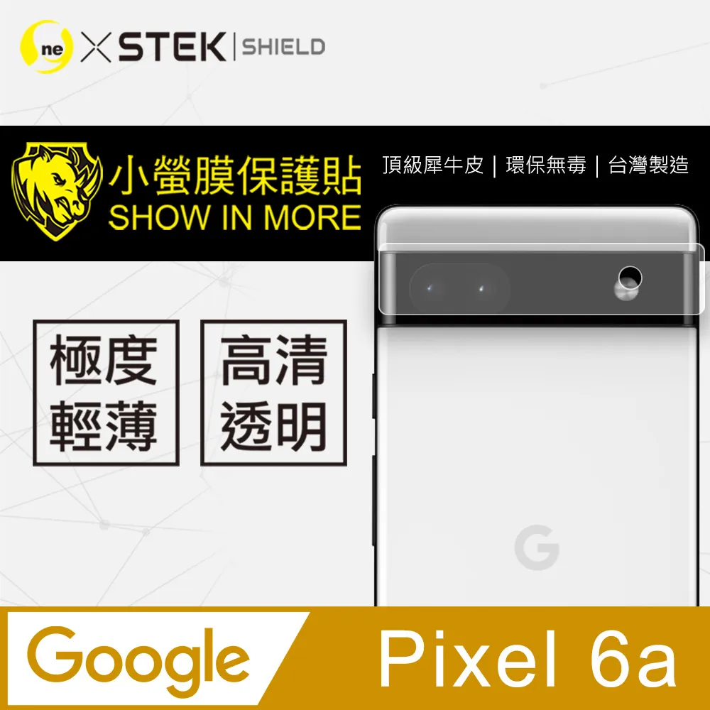 【o-one-小螢膜】Google Pixel 7a 精孔鏡頭保護貼 頂級跑車犀牛皮 水舞卡夢(兩入) 歷史價格詳細信息